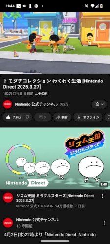 「この新作ってSwitchライトでもできる」の質問画像
