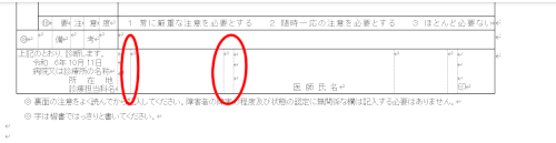 「ワード 表の不要な縦線がどうしても消えま」の質問画像