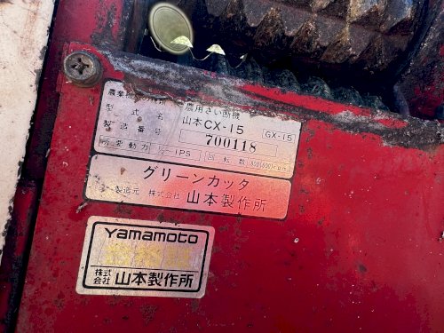 「山本製作所のGX-15 こちらのワラカッ」の補足画像1