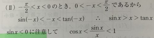 「ここの式が成立する理由がわからないです。」の質問画像