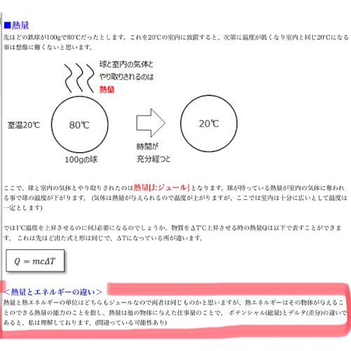 「この写真に書いてあることは合っていますか」の補足画像1