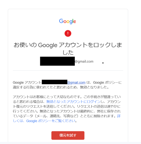 「グーグルでGメールのアカウントを作ったら」の質問画像