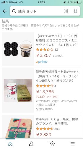「警察とAmazonの繋がりについて、です」の質問画像
