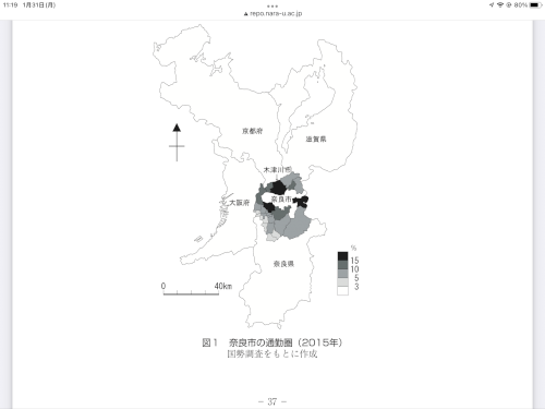 「奈良都市圏って何？…」の質問画像