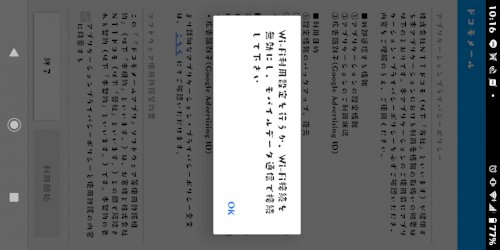 「ドコモメールを久しぶりに開いたらこの様に」の質問画像