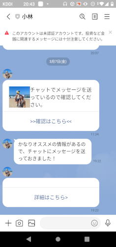 「副業詐欺か検証してくれる人が紹介する副業」の補足画像1