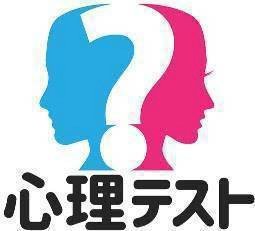 「【心理テスト】 ◇あなたはバイキングに行」の質問画像