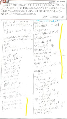 「大学受験の数学の論証が正しいか分かりませ」の質問画像