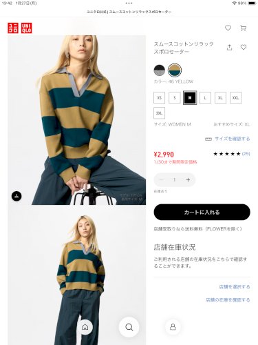 「この服、びんちょ似合うと思いますか？」の質問画像