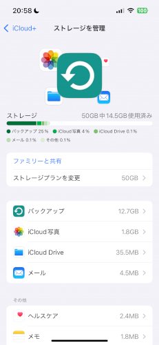 「iphoneの写真について」の回答画像3