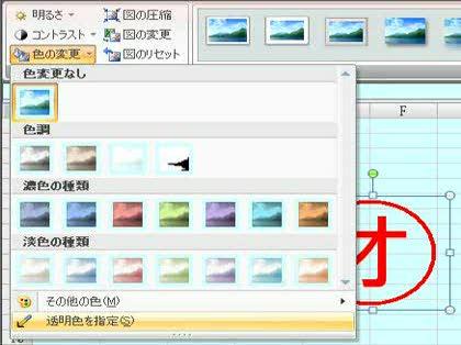 「エクセルへ2つの図挿入時の重なり部の透明」の回答画像2