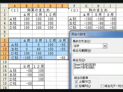 「2つの表の差額を計算(EXCEL)」の回答画像1