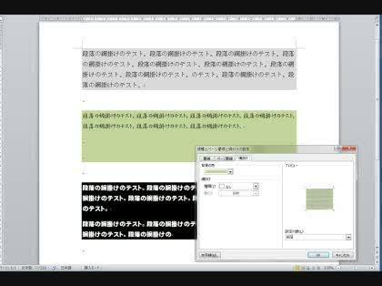 ワード03 文字背景を長方形枠で塗りつぶす 文字の後ろに 長方形で Word ワード 教えて Goo