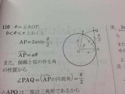 「sinを用いた長さを求める式について」の質問画像