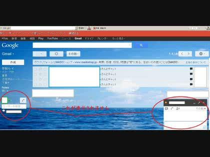 「ipod touch でGmail　チャ」の質問画像