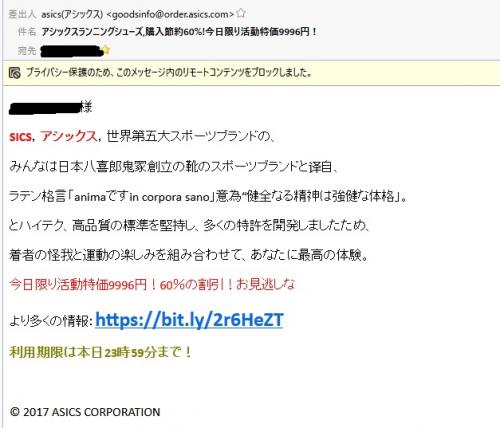 「「迷惑メール」への対応方法について」の補足画像4