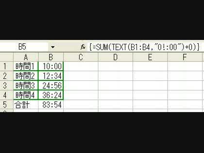 「時間の入力（”：”を使わない）について」の回答画像4