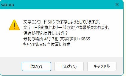 「急な文字化け」の質問画像