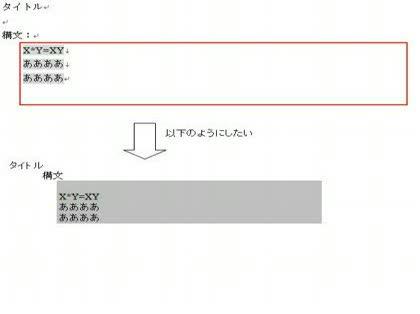 「ワード2003　文字背景を長方形枠で塗り」の質問画像