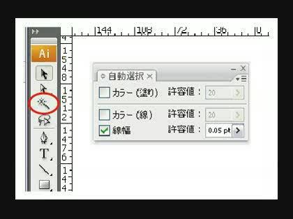 「0.1pt以下の線幅を同時に選択する方法」の回答画像3