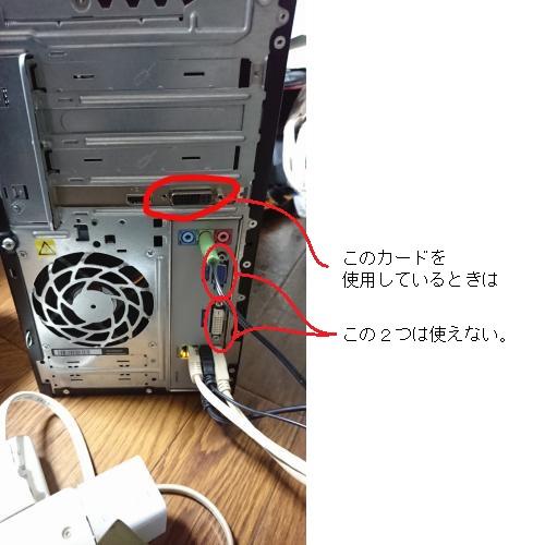 「デュアルディスプレイに出来ません」の回答画像1