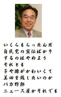 「NHKは自民党の宣伝ばかりをするんじゃな」の質問画像