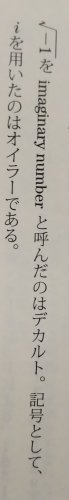 「手書きで虚数単位を表記するときはどの筆記」の補足画像2
