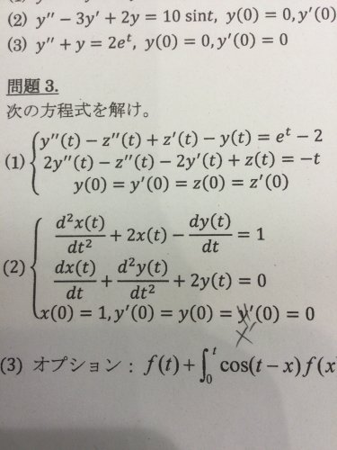 「フーリエ解析の演習問題について」の質問画像