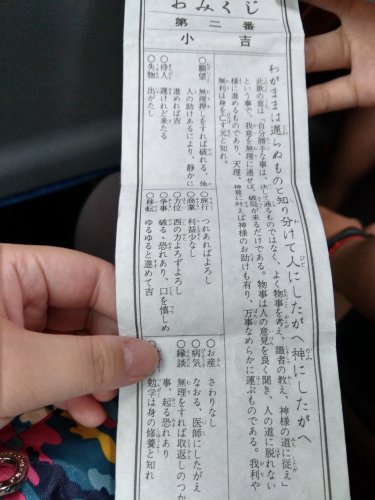 「請幫我解一下籤詩，非常感謝」の質問画像