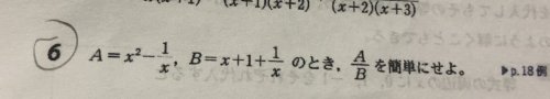 「この問題どうやって解きますか？」の質問画像