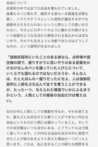 「『夜と霧（ドイツ強制収容所の体験記録）』」の補足画像1