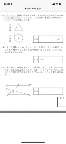 「数学 中三 入試問題」の質問画像