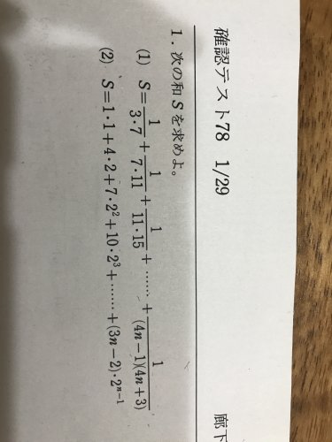 「(1)と(2)分かる方教えてください！」の質問画像