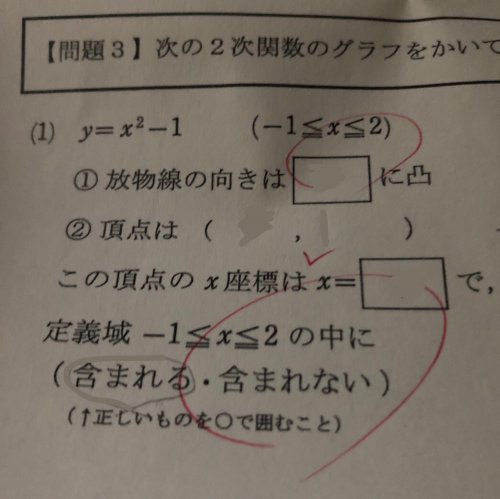 「数学です。この答えを教えてください。」の質問画像