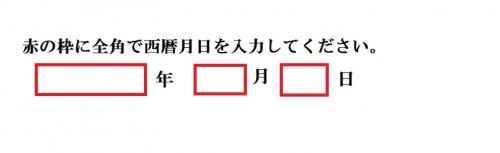 「全角英数について。」の質問画像
