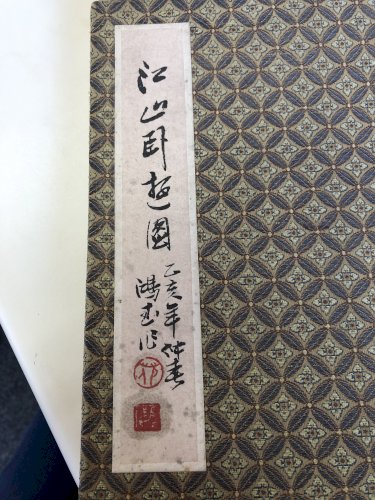 「中国語読める方いますか？」の質問画像