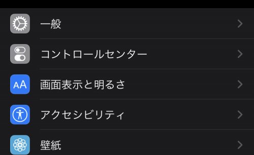 「iPhone設定」の回答画像3