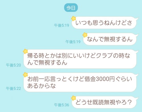 最近同じクラブの友達が無視してきます でも特に何もやった覚えはな 友達 仲間 教えて Goo 最近同じクラブの友達が無視してきます でも特に何もやった覚えはな 友達 仲間 教えて Goo