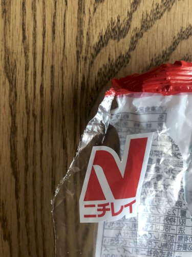 「こんな感じで袋開けたら端っこだけで終わる」の質問画像