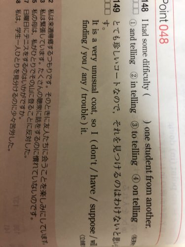 「見つけるのはわけないとは見つけるのが難し」の質問画像