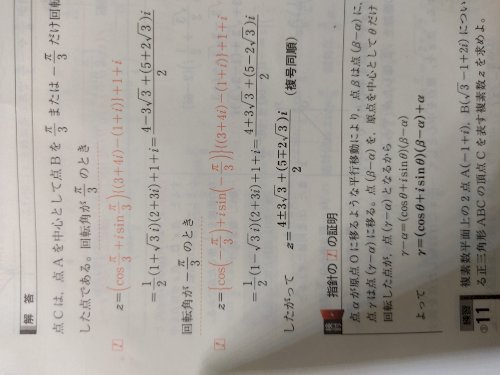 「括弧の前にiをつけて解答すると間違いにな」の質問画像
