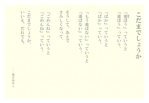「どうやっても共感できない詩ってありません」の回答画像1
