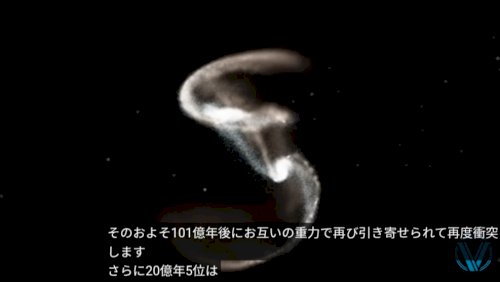 「銀河と銀河が衝突する宇宙の決闘」の補足画像3