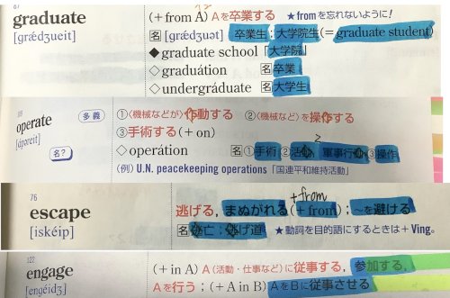 「【英語・シスタン】 システム英単語帳（以」の質問画像