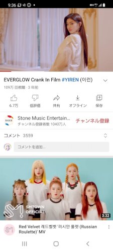 「このeverglowのイロンのbgmは何」の質問画像