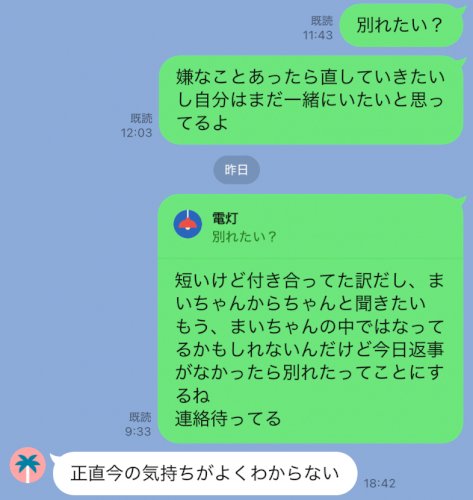 「これってまだ可能性あります？」の質問画像