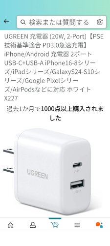 「【出来るだけ至急お願いします】 【USB」の補足画像2