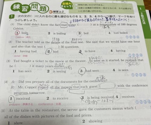 「これ（2）はテストが50問あるっていうの」の質問画像