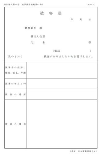 「高校2年生女です。 昨日母の彼氏に複数回」の回答画像2