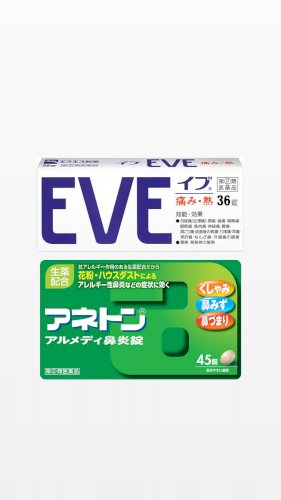 「薬の話なのですが、 鼻炎なのでアネトンを」の質問画像